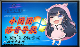 [导航] 小团团语音导航1.35s~1.36