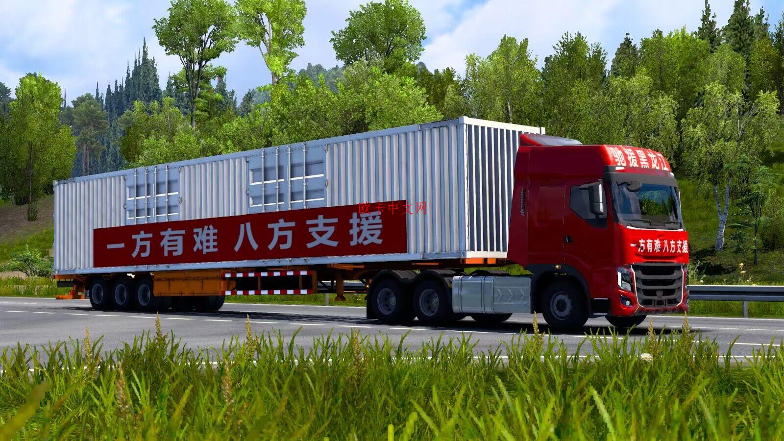 乘龙H7+货柜（黑龙江加油）