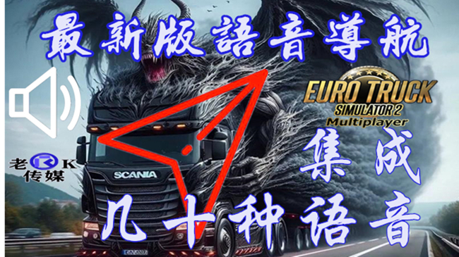 最新版语音导航合成版1.55x集成几十种语音导导航