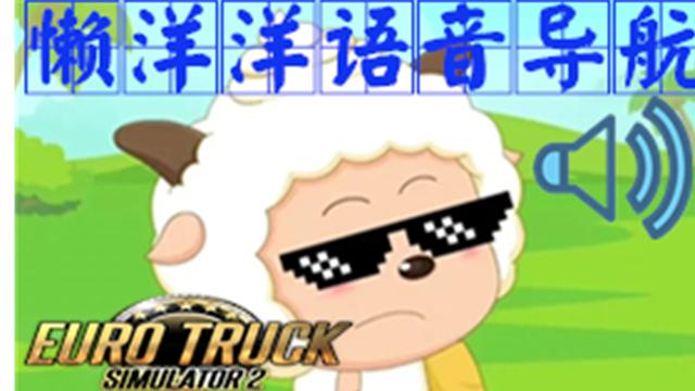 [导航]-懒洋洋语音导航1.56